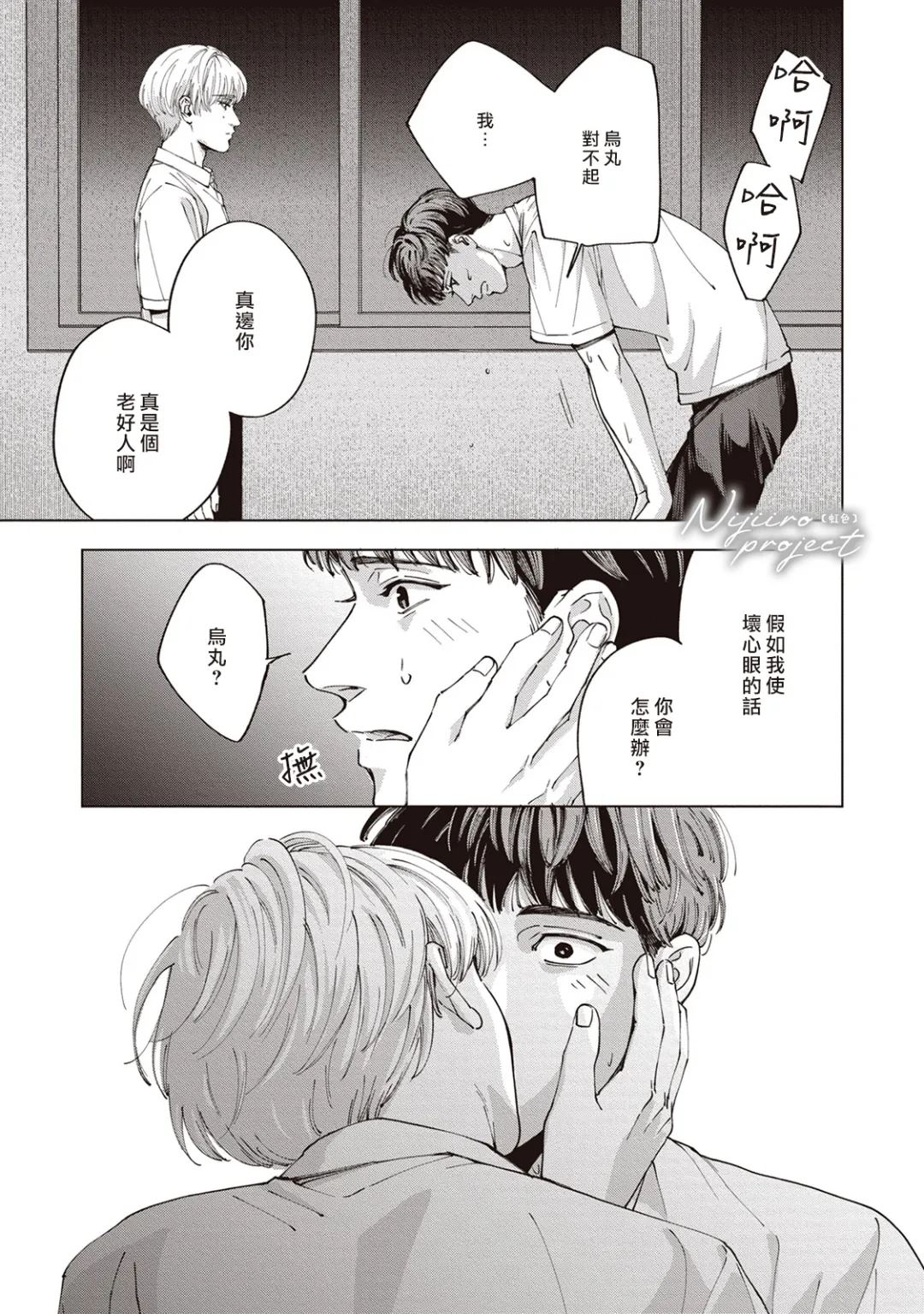 第1话26