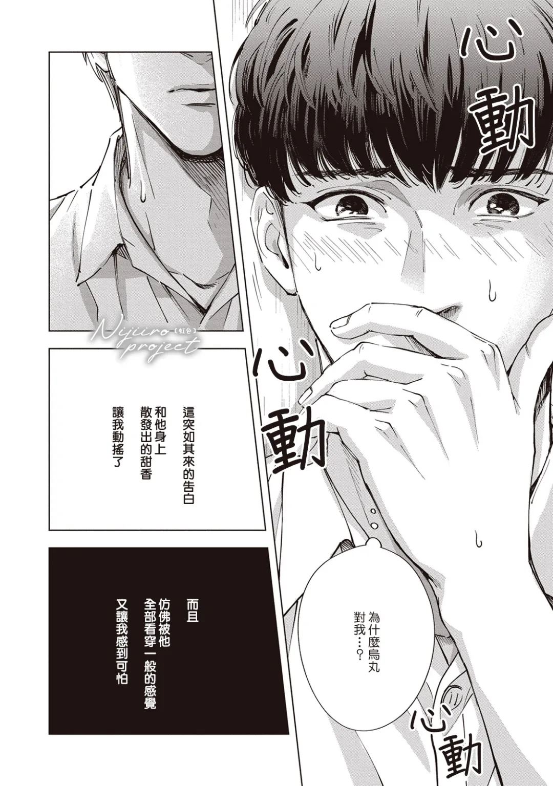 第1话11