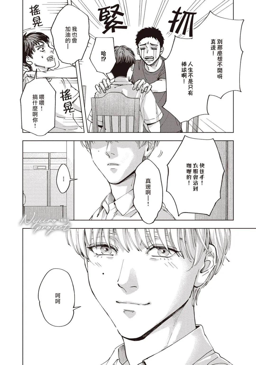 第1话23