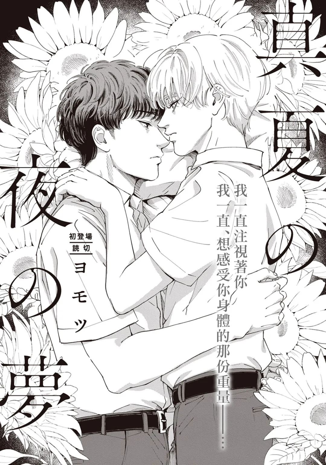 第1话2