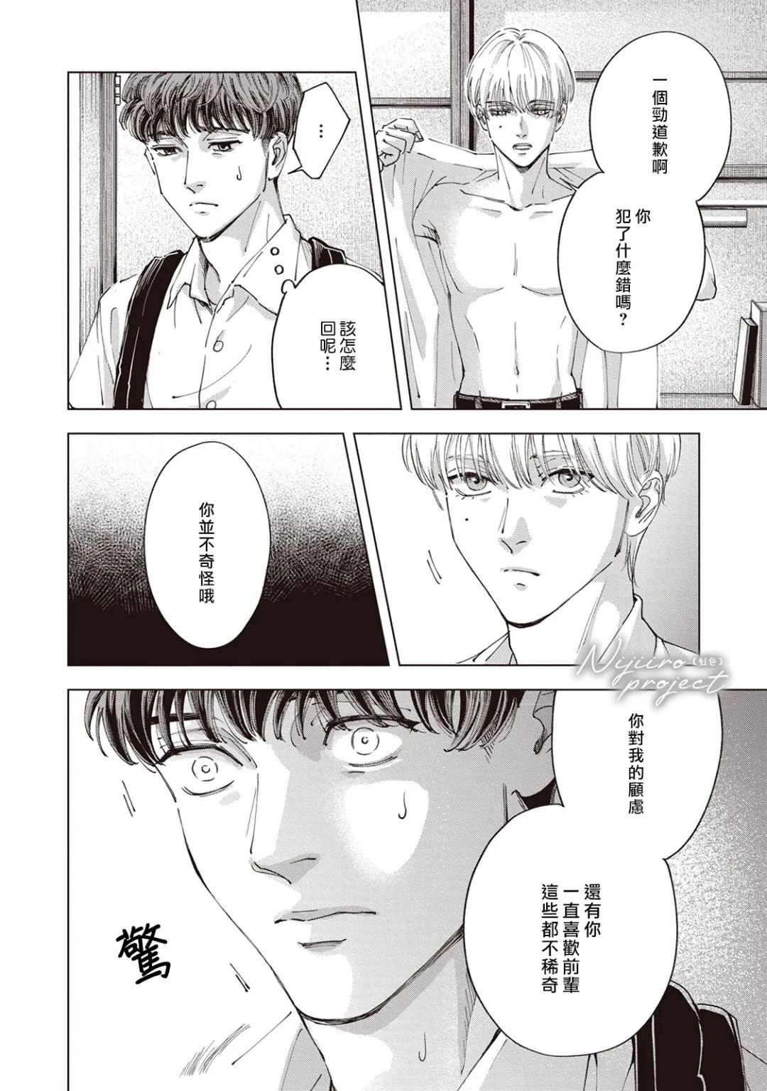 第1话7