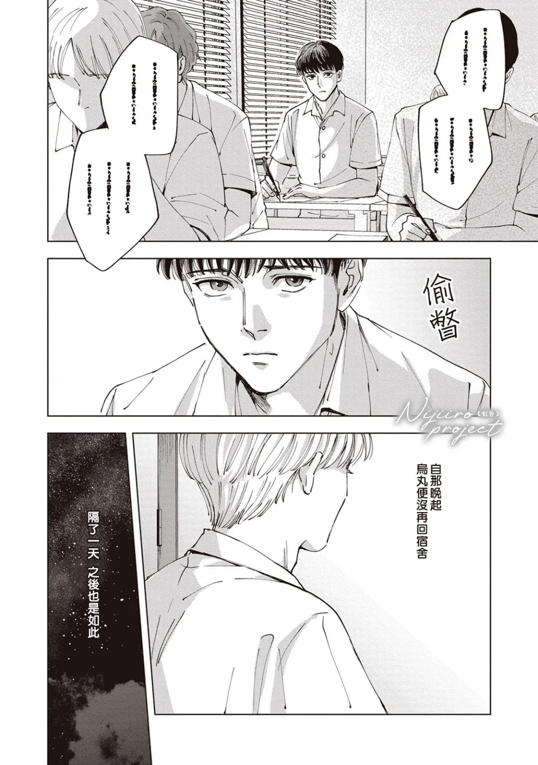第1话21