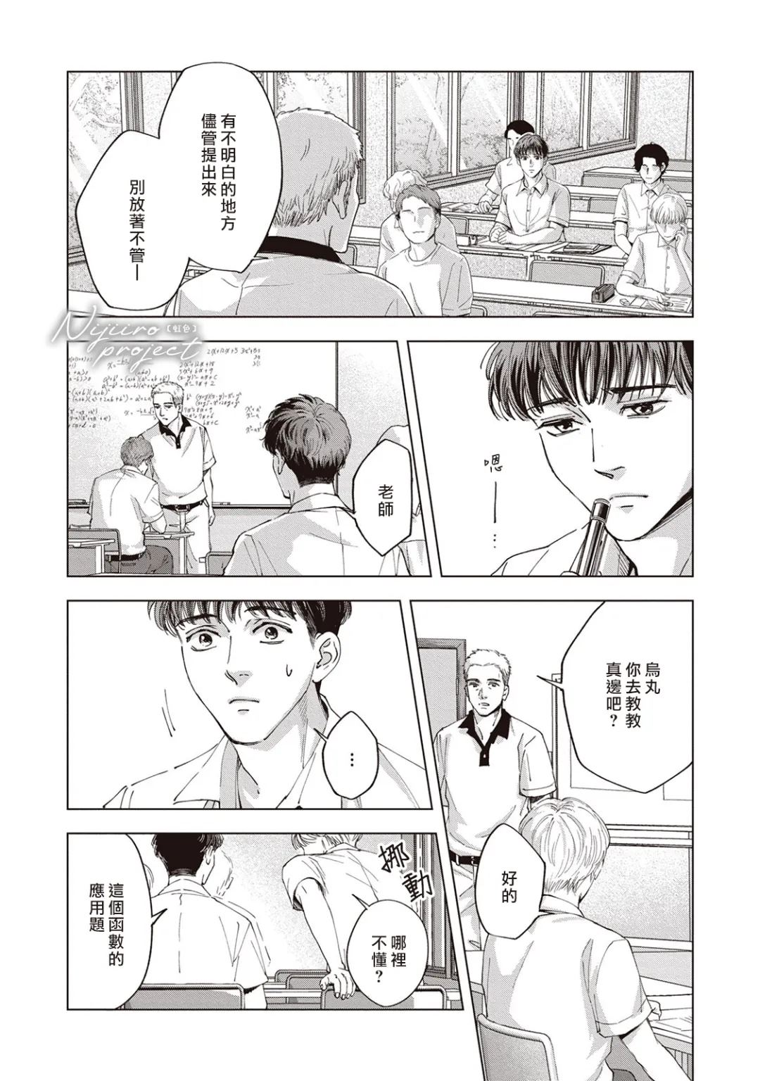 第1话13