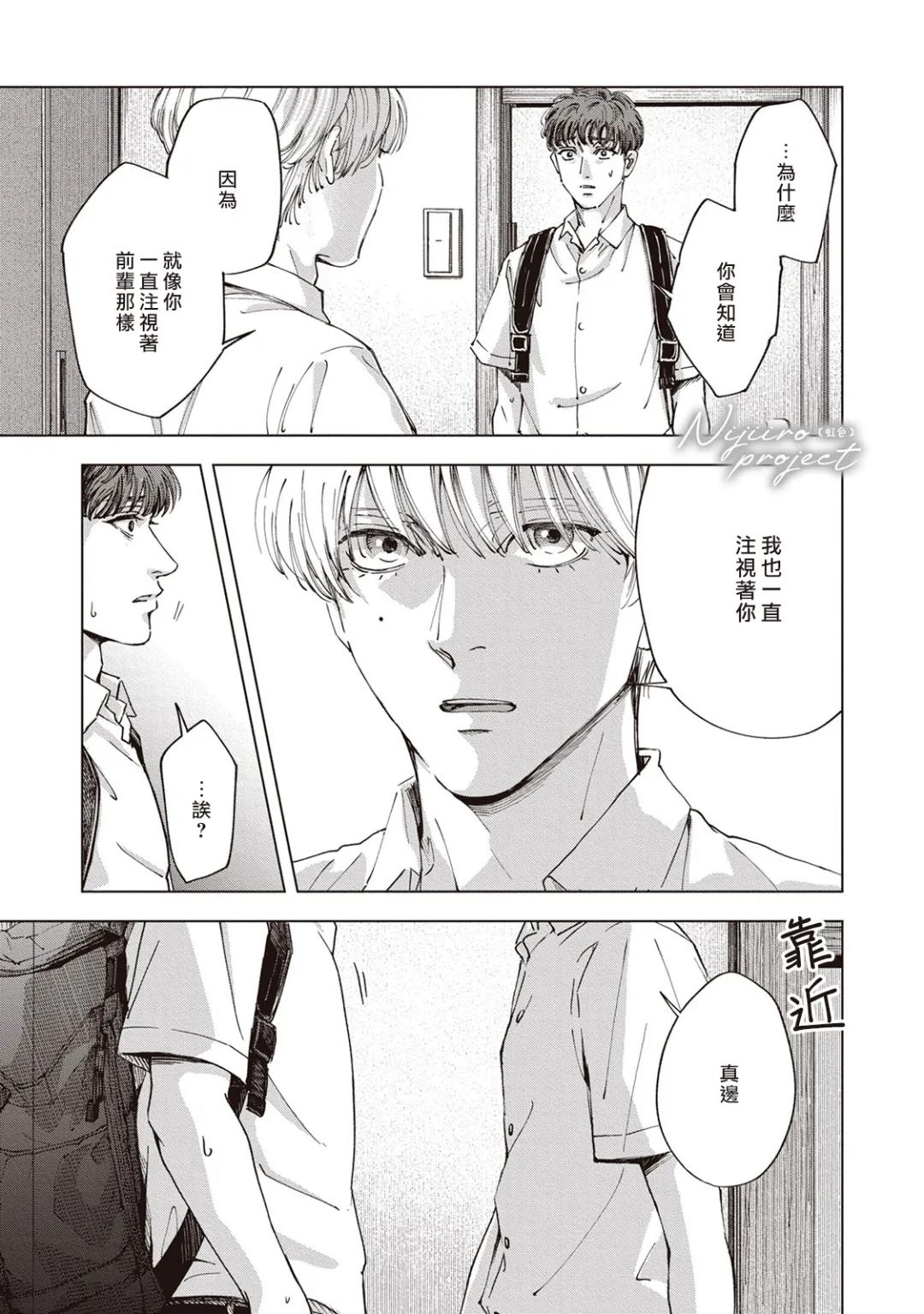 第1话8