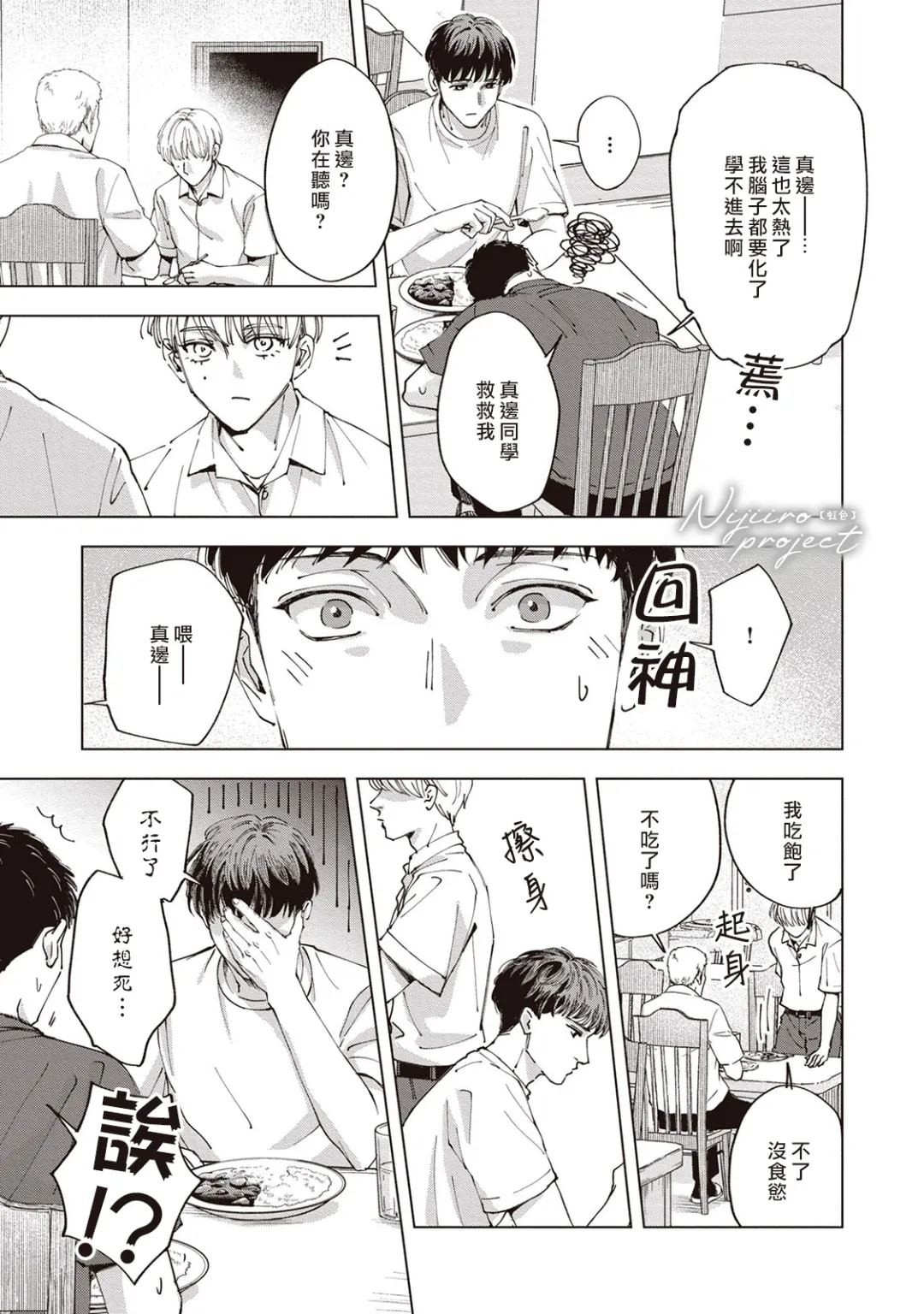 第1话22