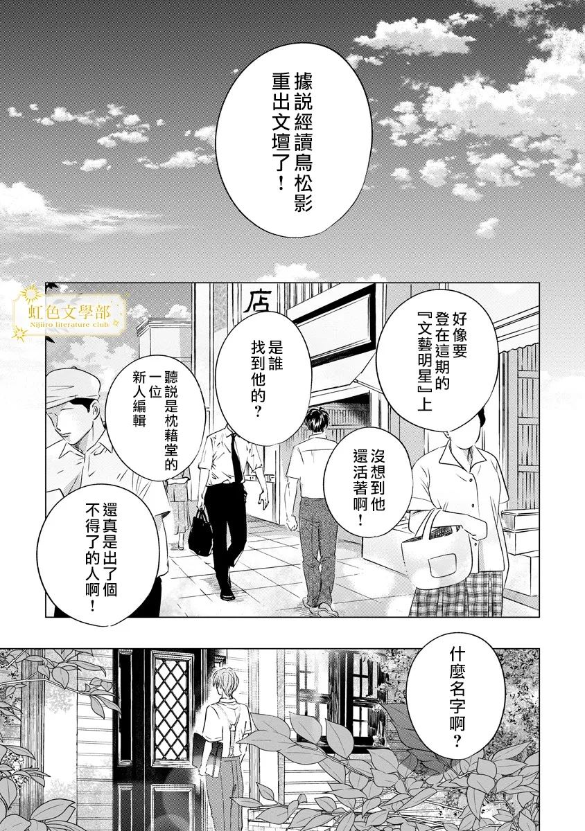第1话31
