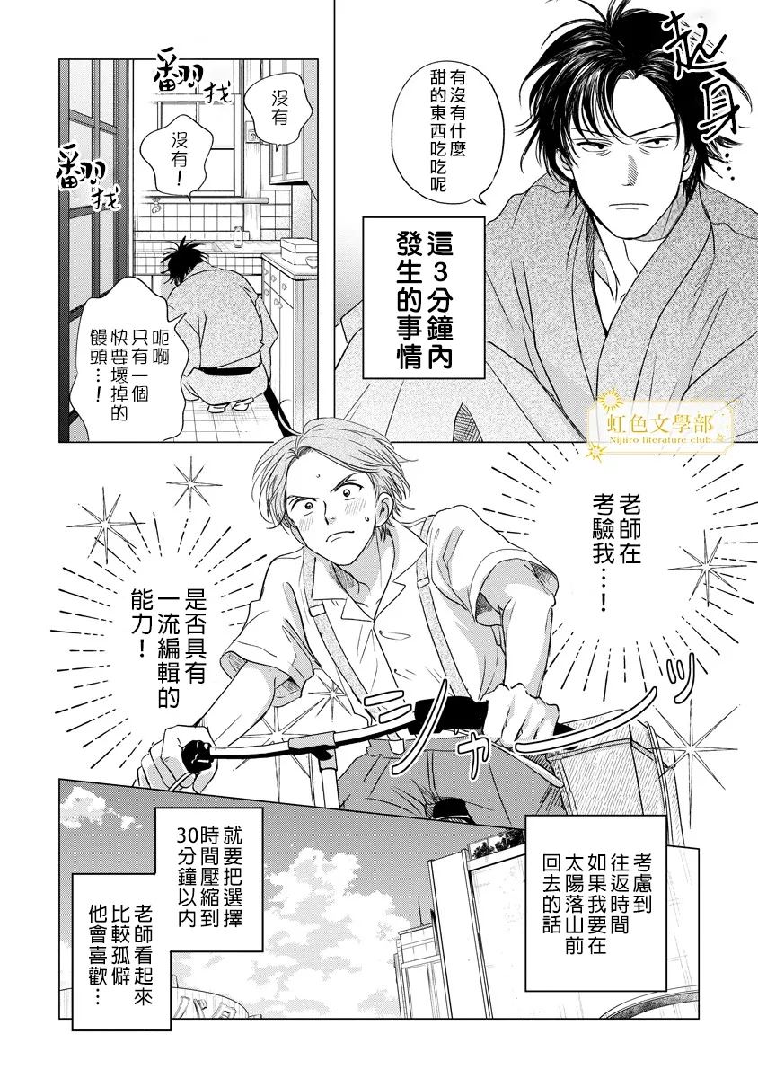 第1话10