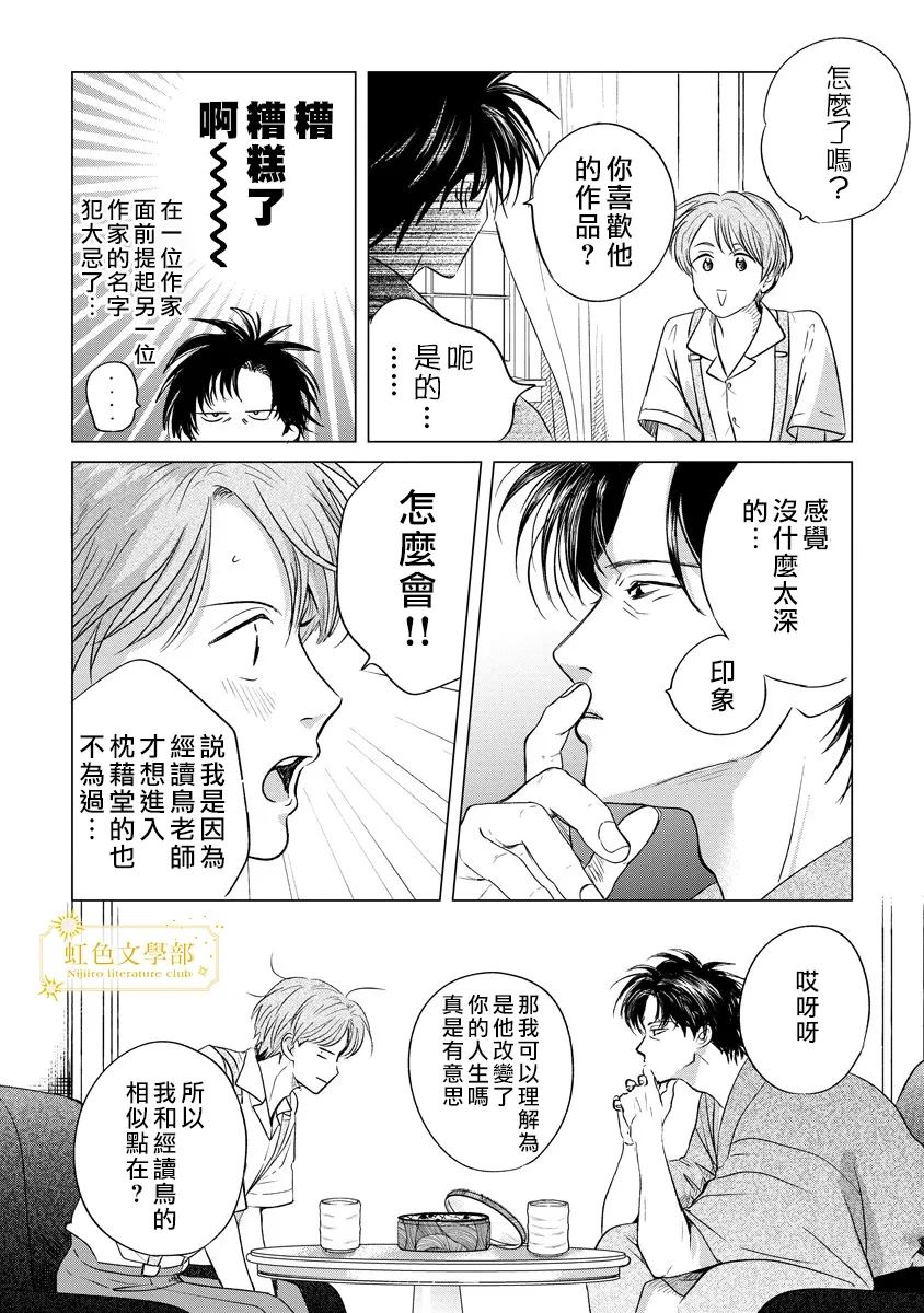第1话18