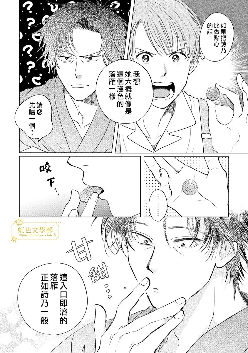第1话20