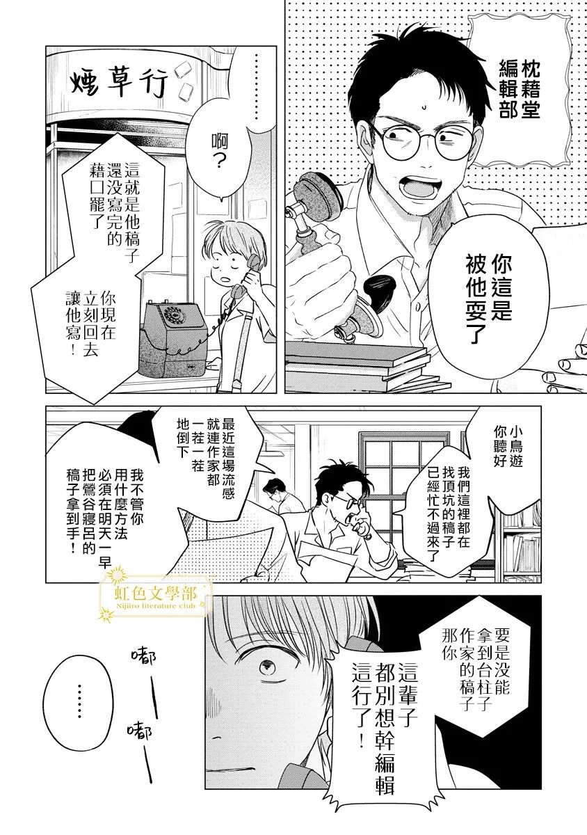 第1话12