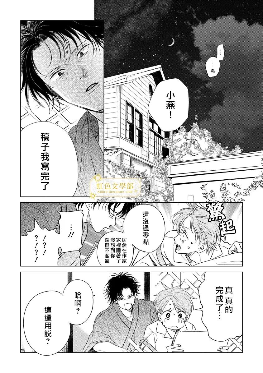 第1话28