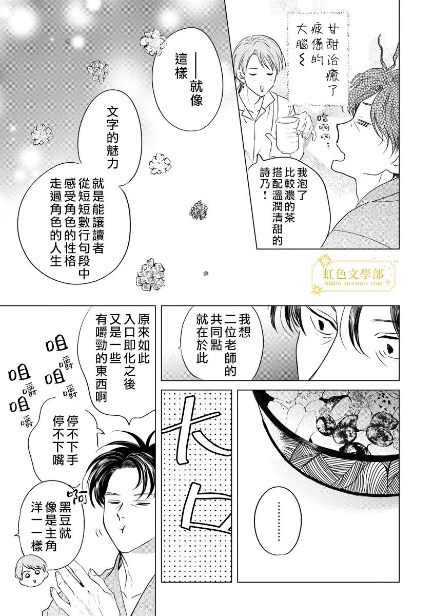 第1话21