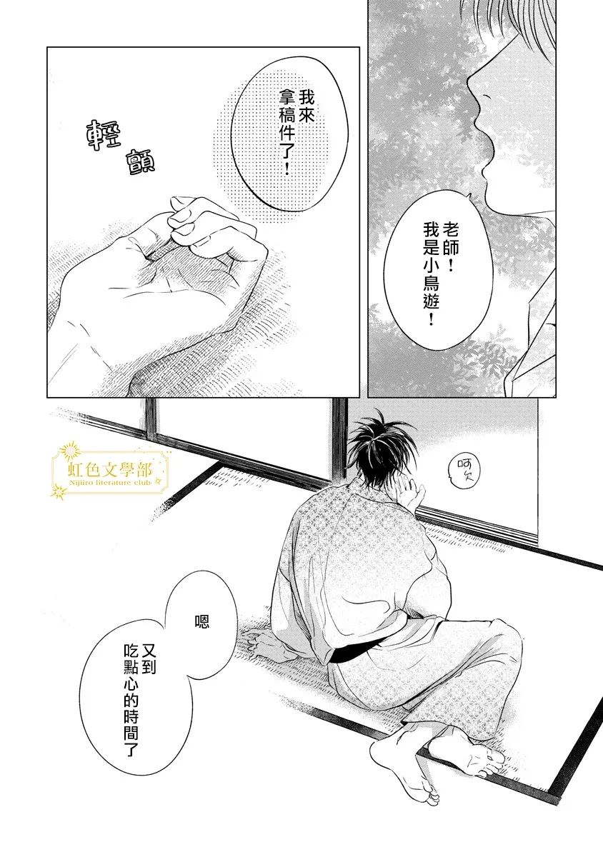 第1话32