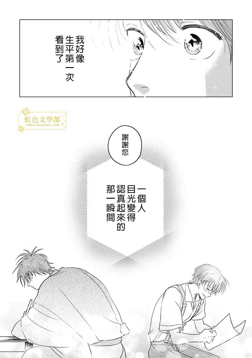 第1话27