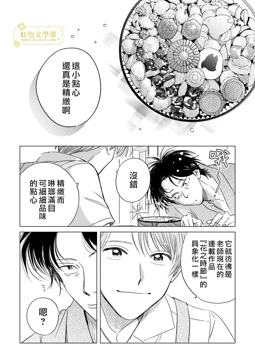 第1话16