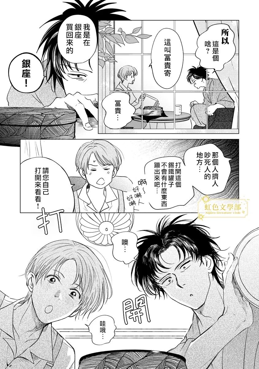 第1话15