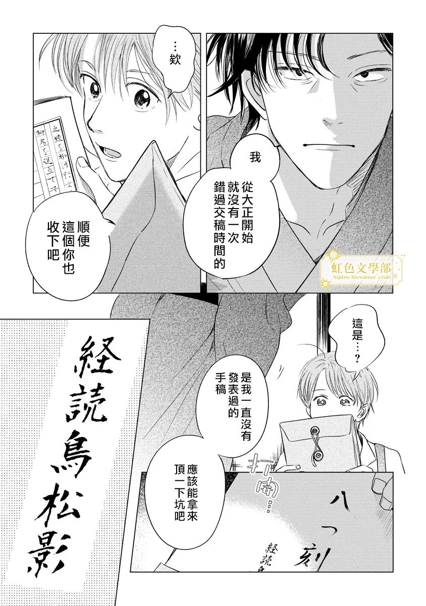 第1话29
