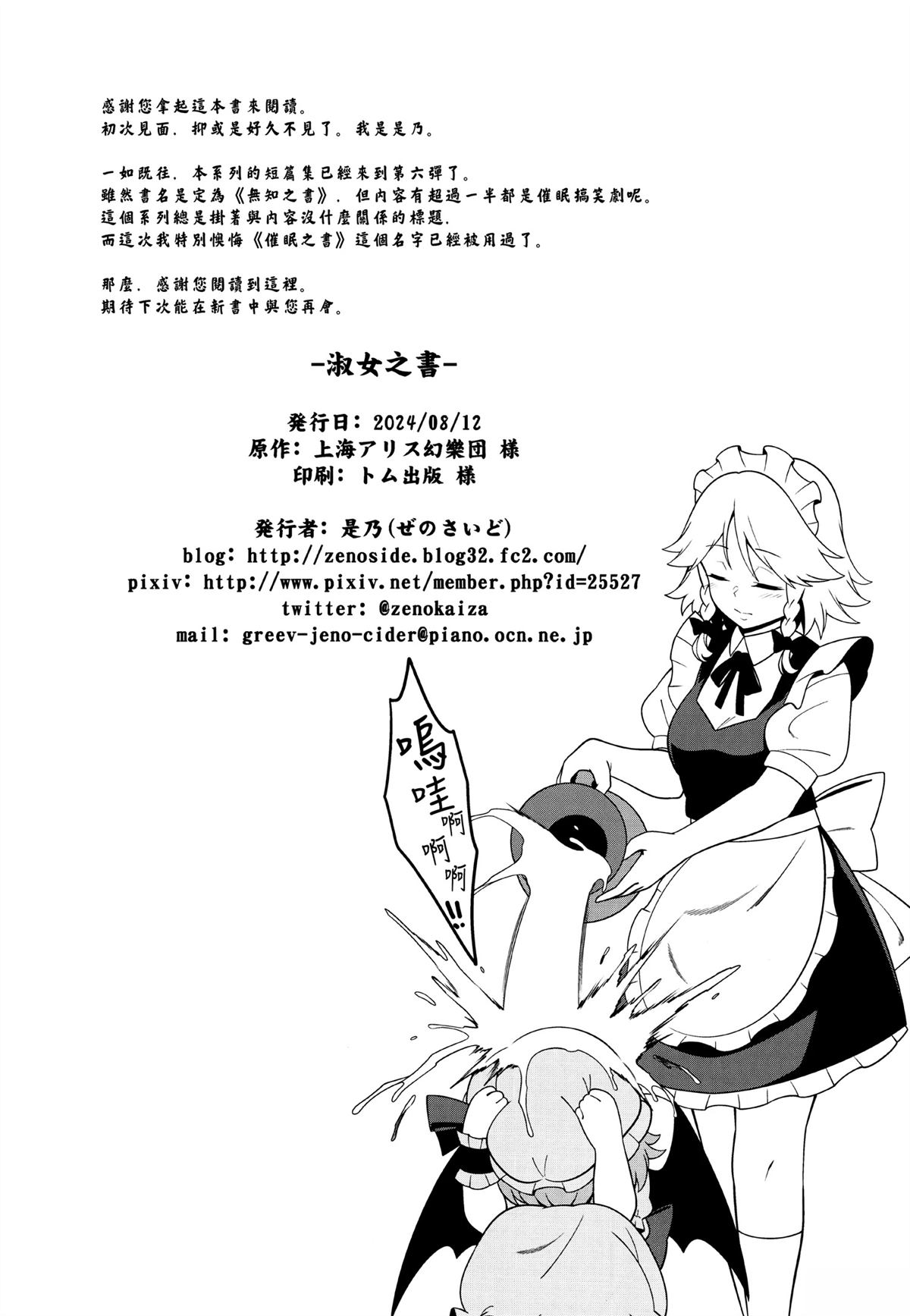 第1话21