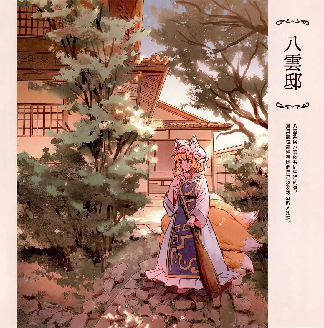 幻想少女住居考二18
