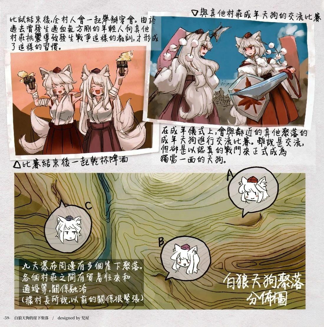 幻想少女住居考二65
