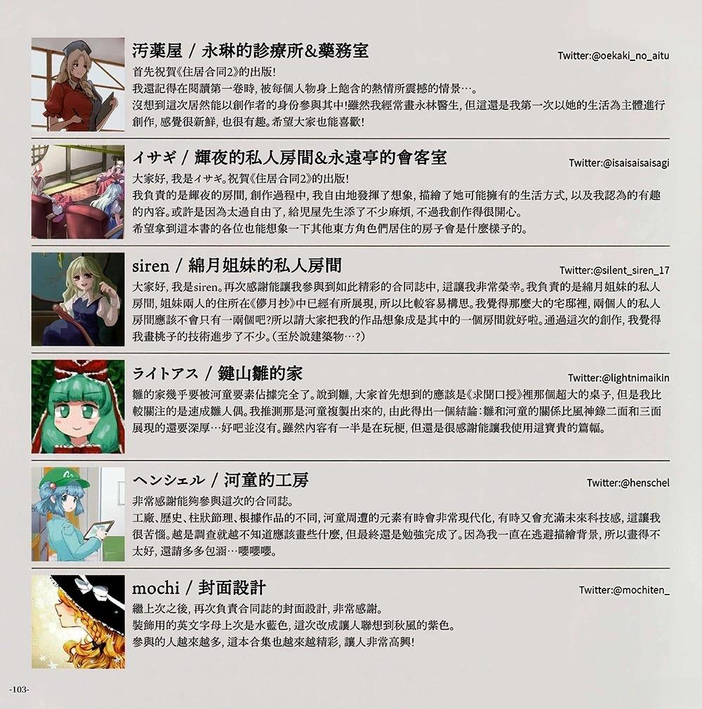 幻想少女住居考二109