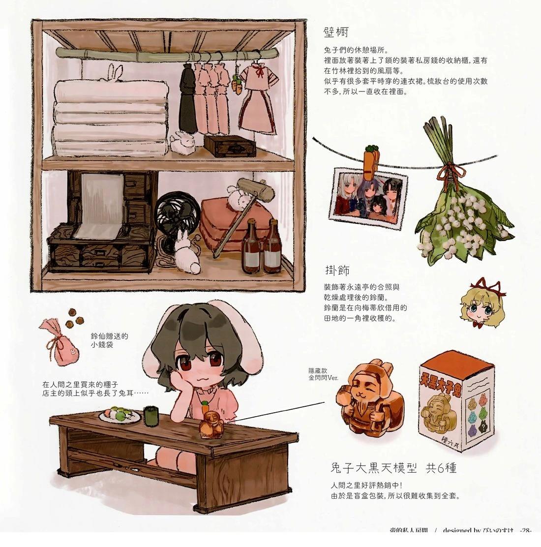 幻想少女住居考二34