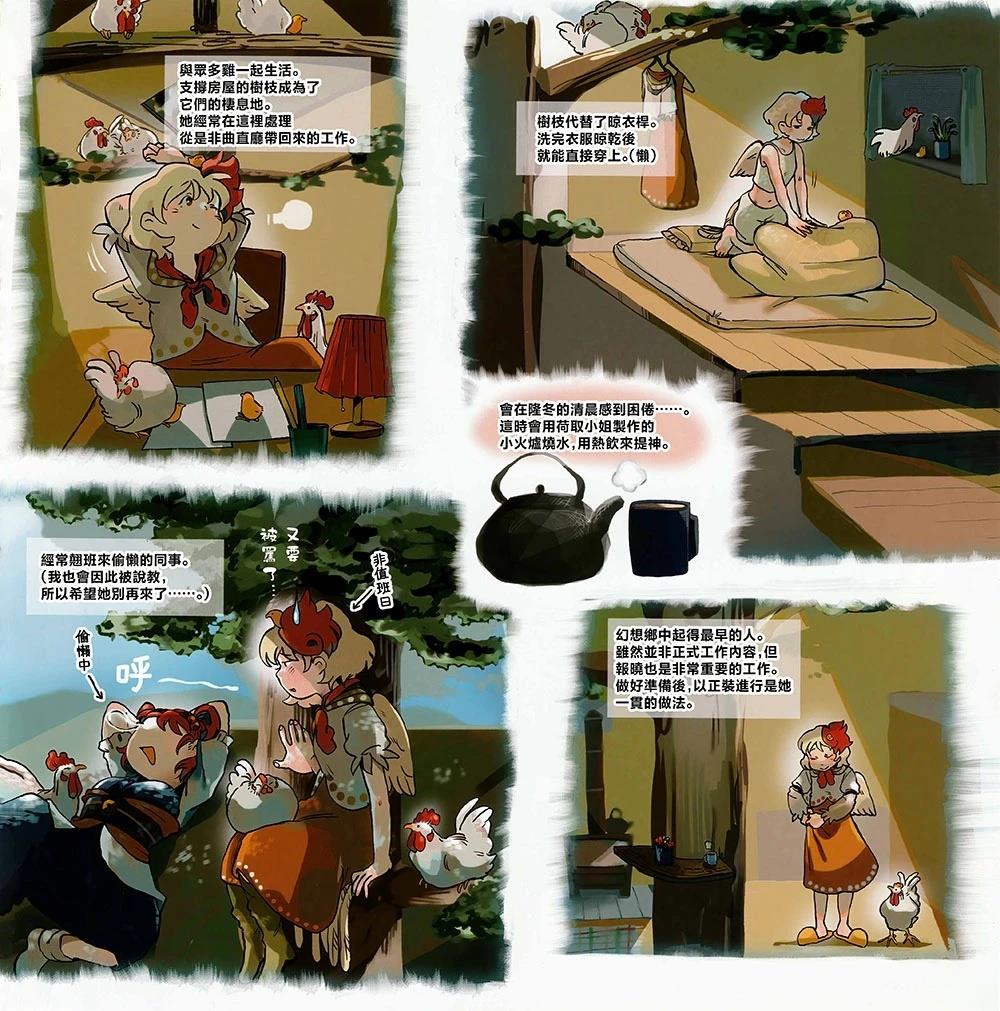 幻想少女住居考二102
