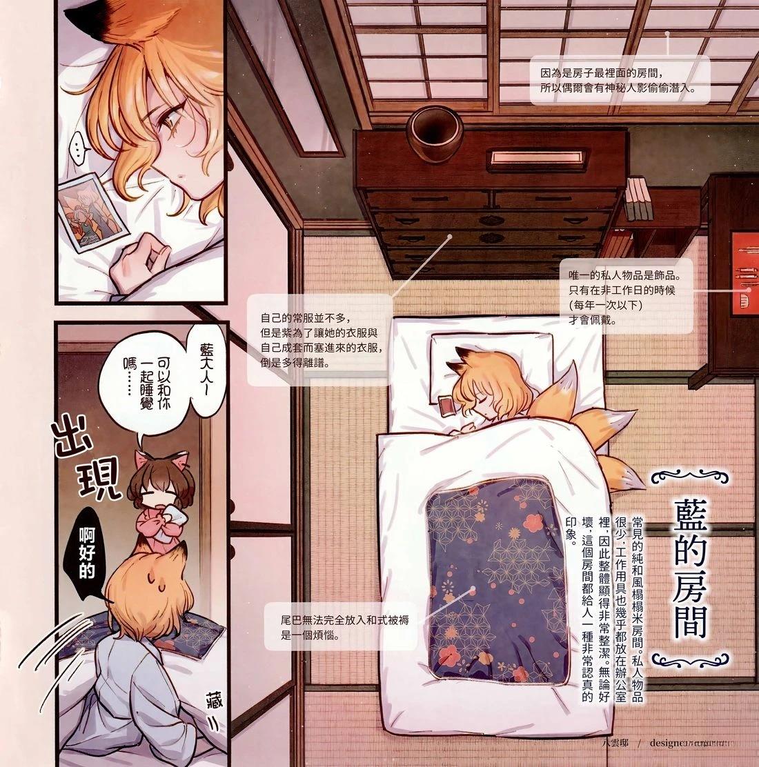 幻想少女住居考二26