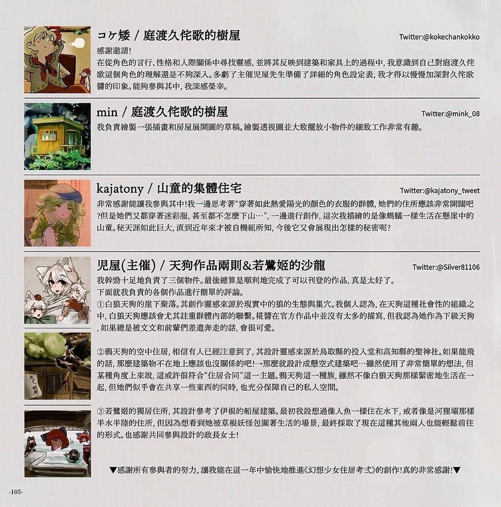 幻想少女住居考二111