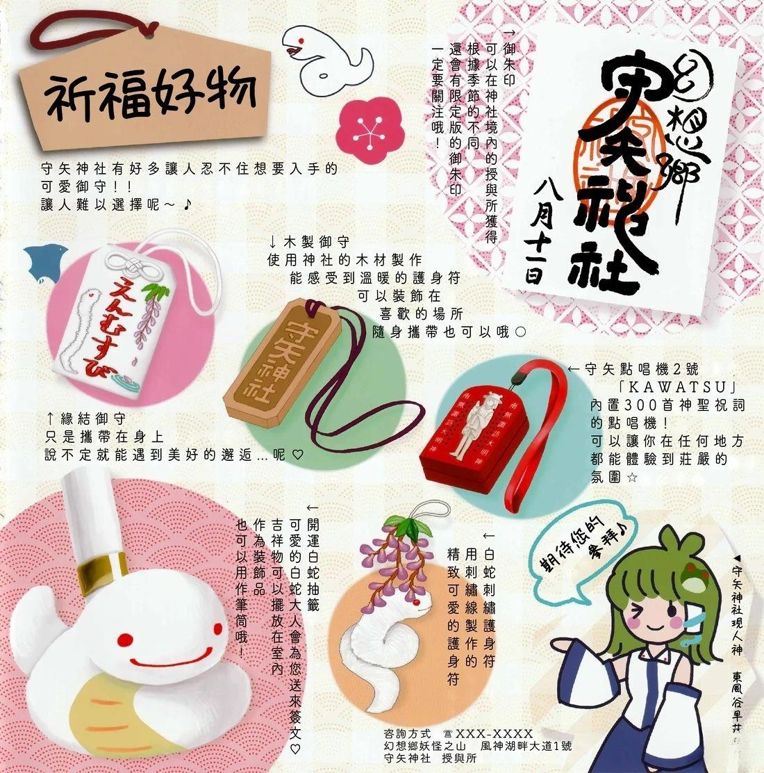 幻想少女住居考二82