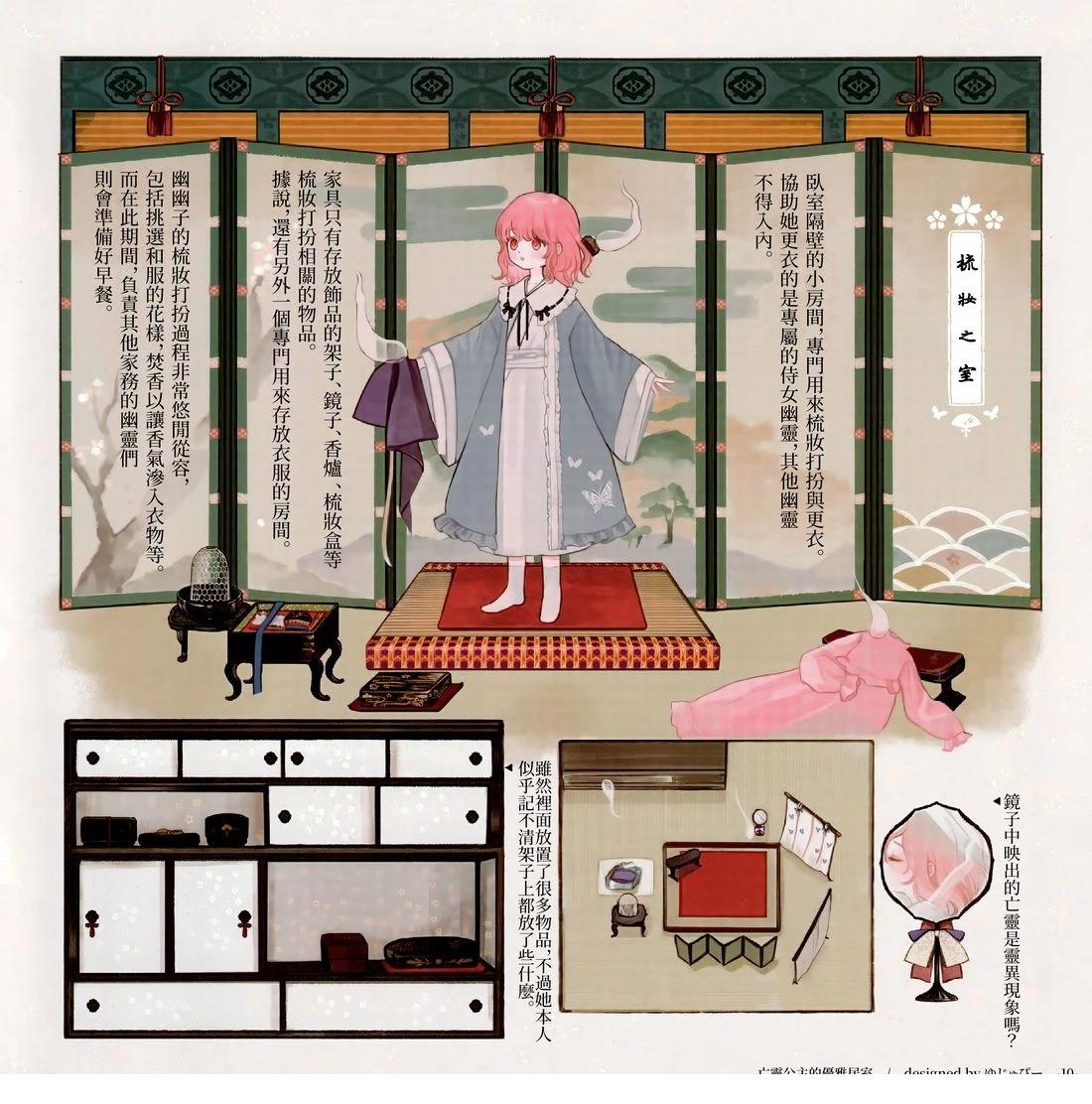 幻想少女住居考二16