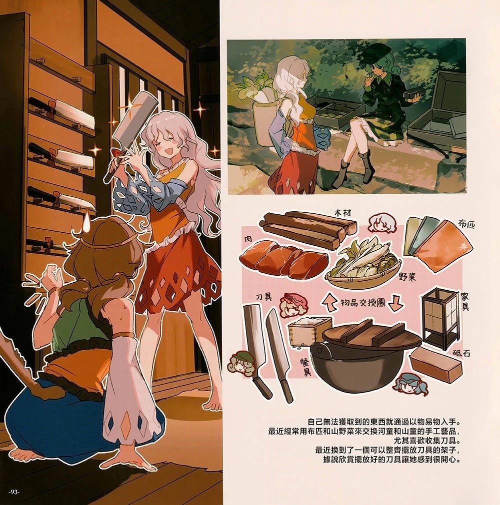 幻想少女住居考二99