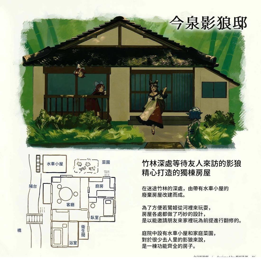 幻想少女住居考二92
