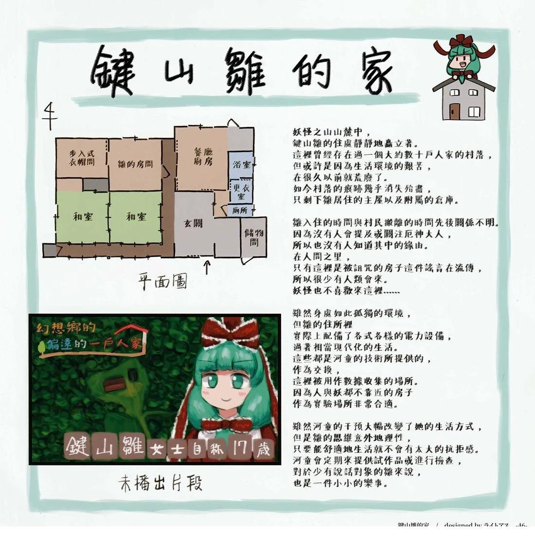 幻想少女住居考二52