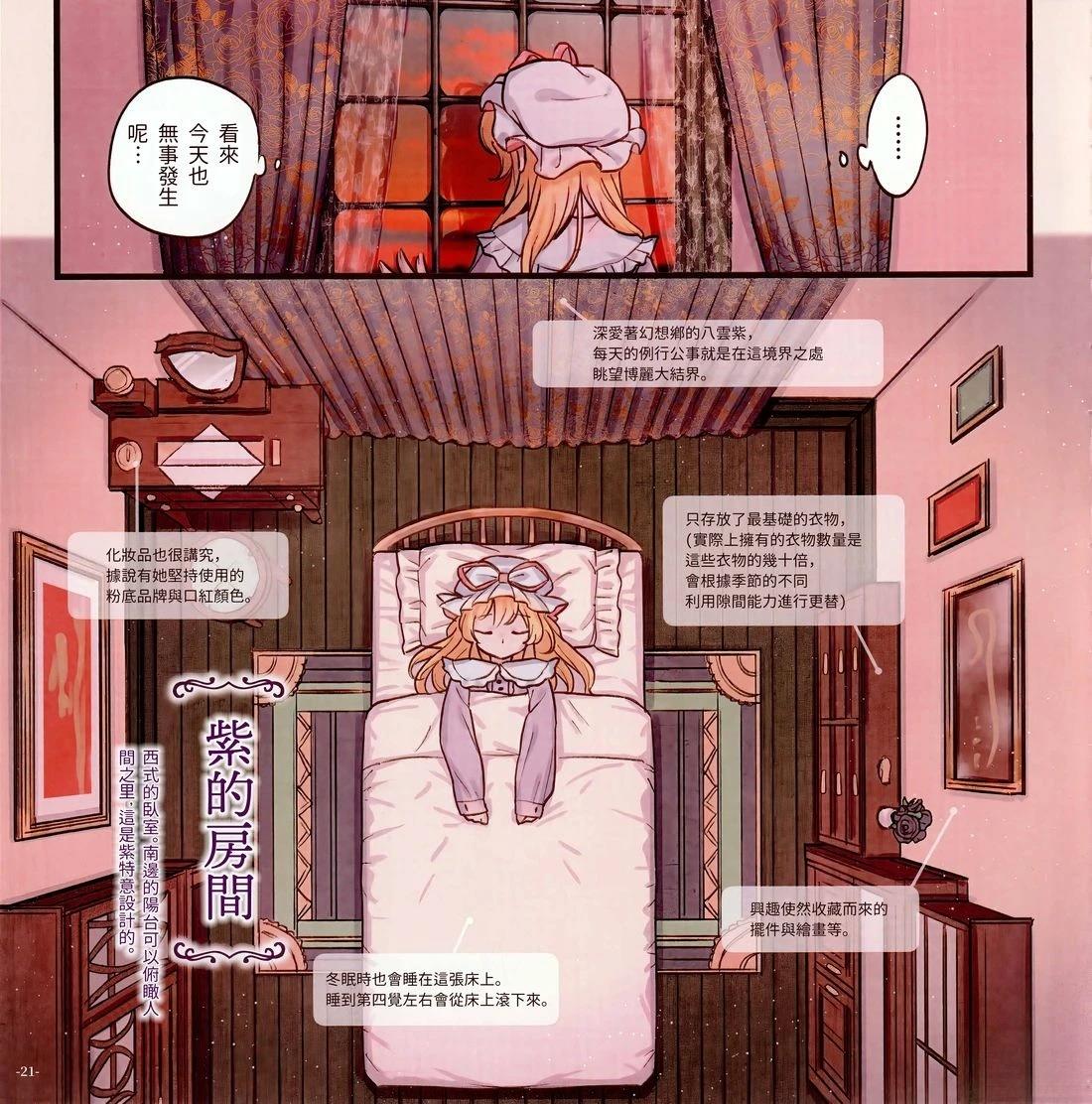幻想少女住居考二27