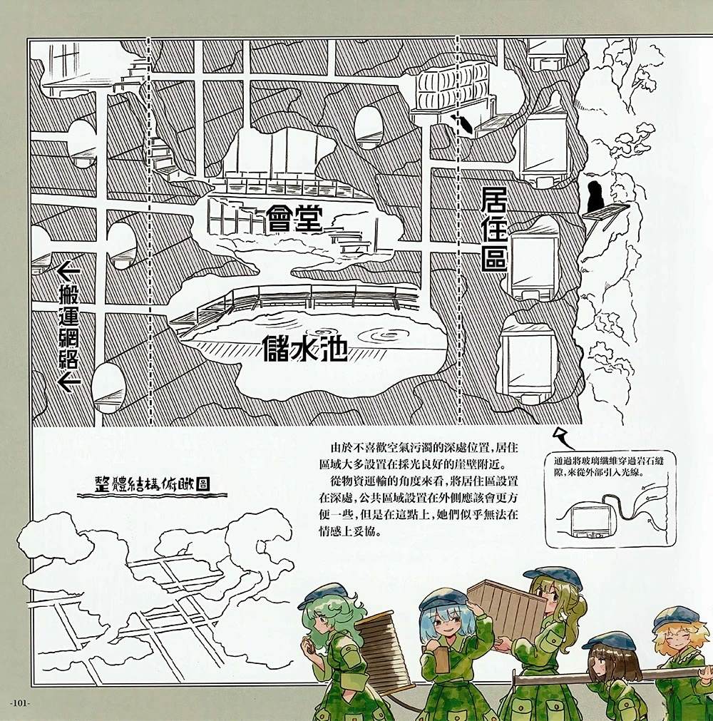 幻想少女住居考二107