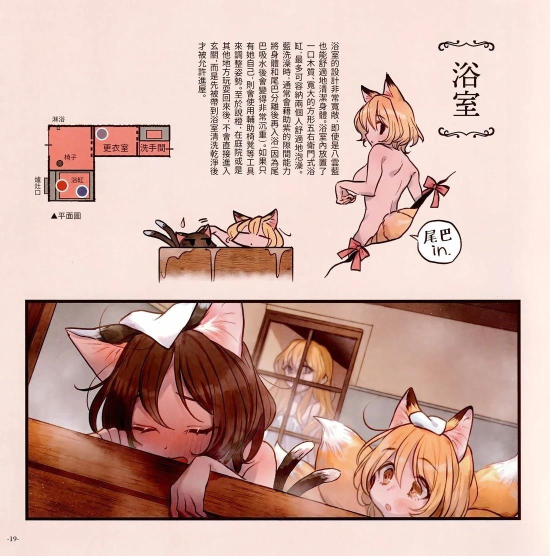 幻想少女住居考二25
