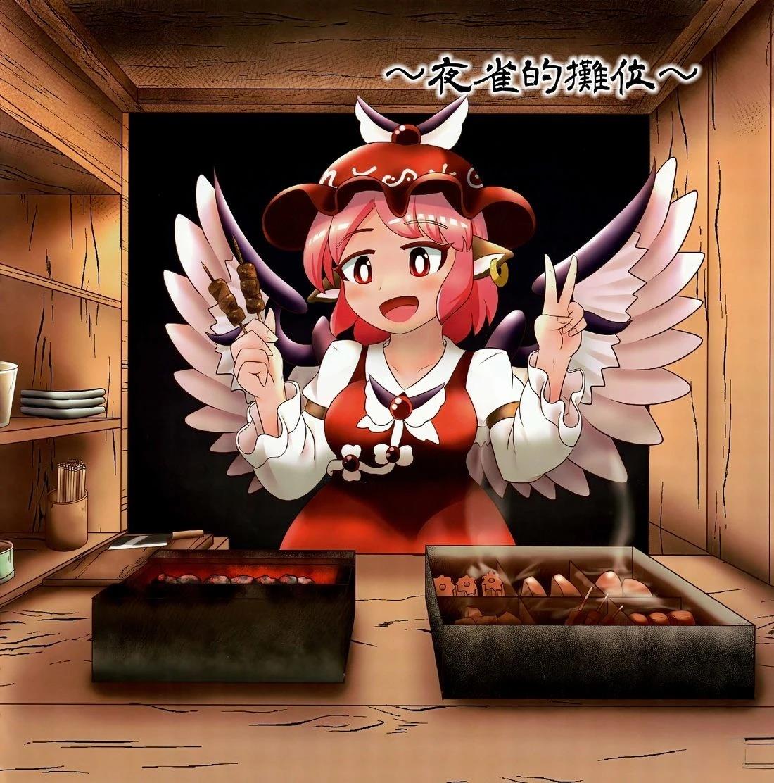 幻想少女住居考二28