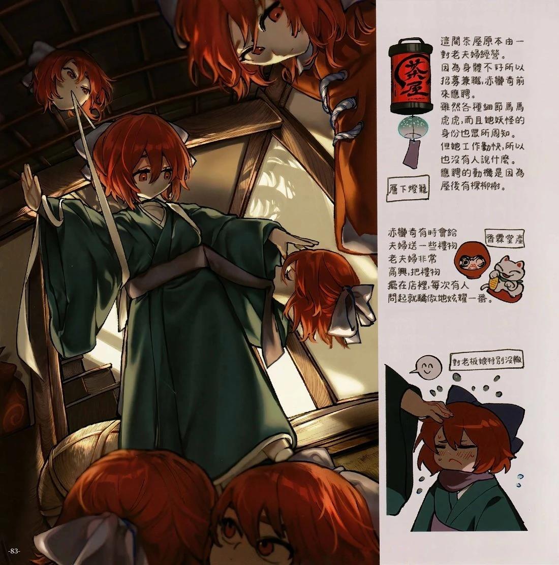 幻想少女住居考二89