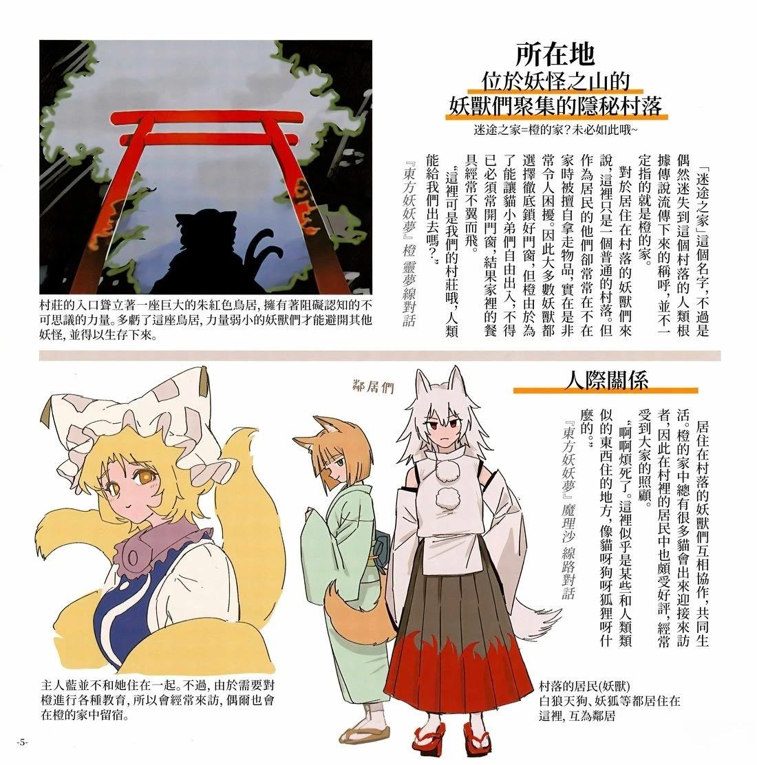 幻想少女住居考二11