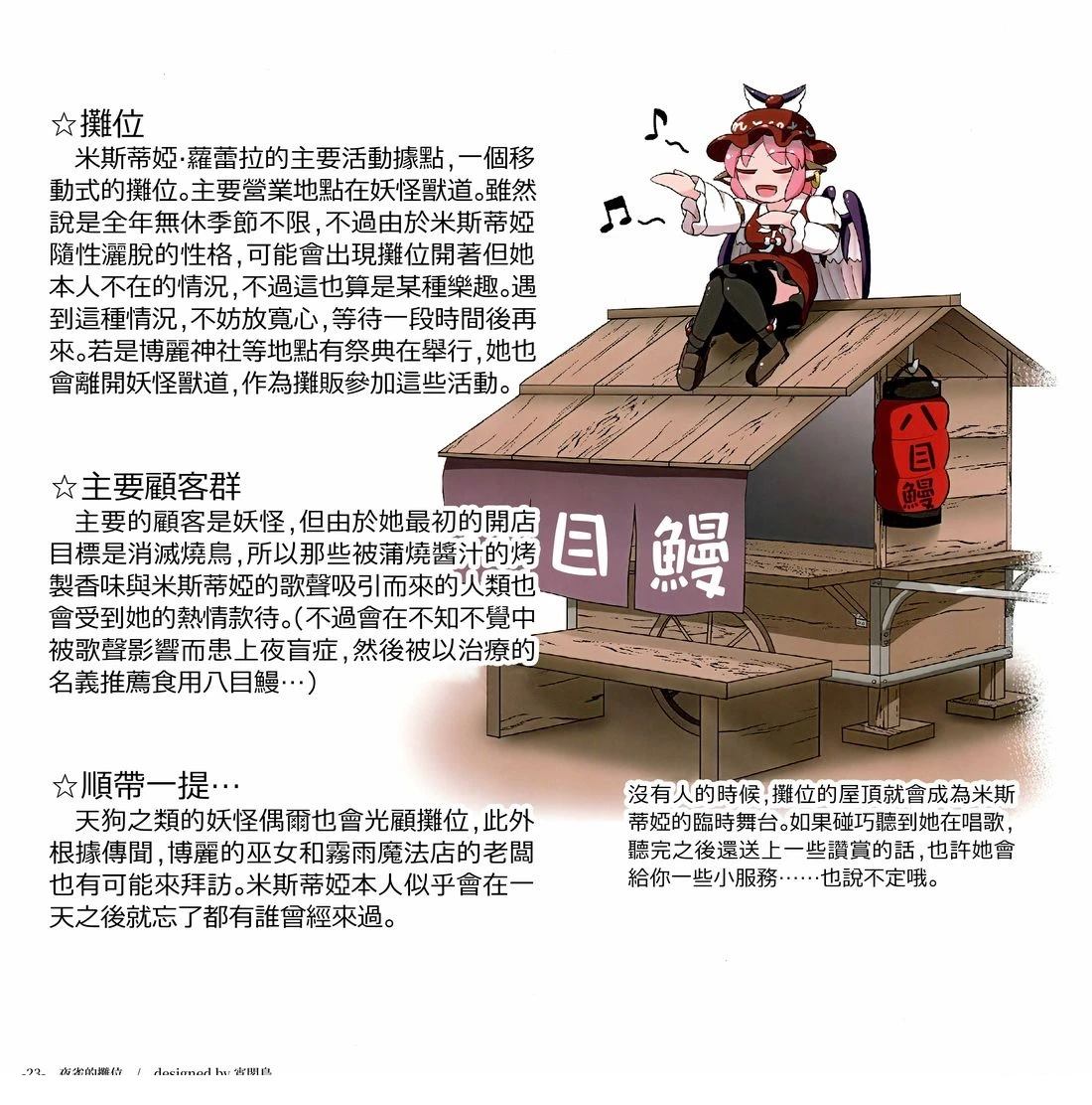 幻想少女住居考二29