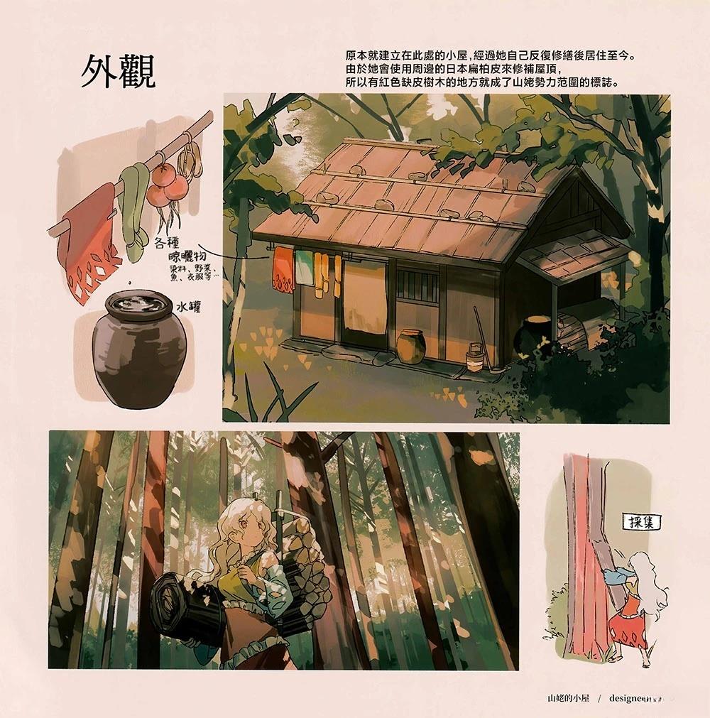 幻想少女住居考二98