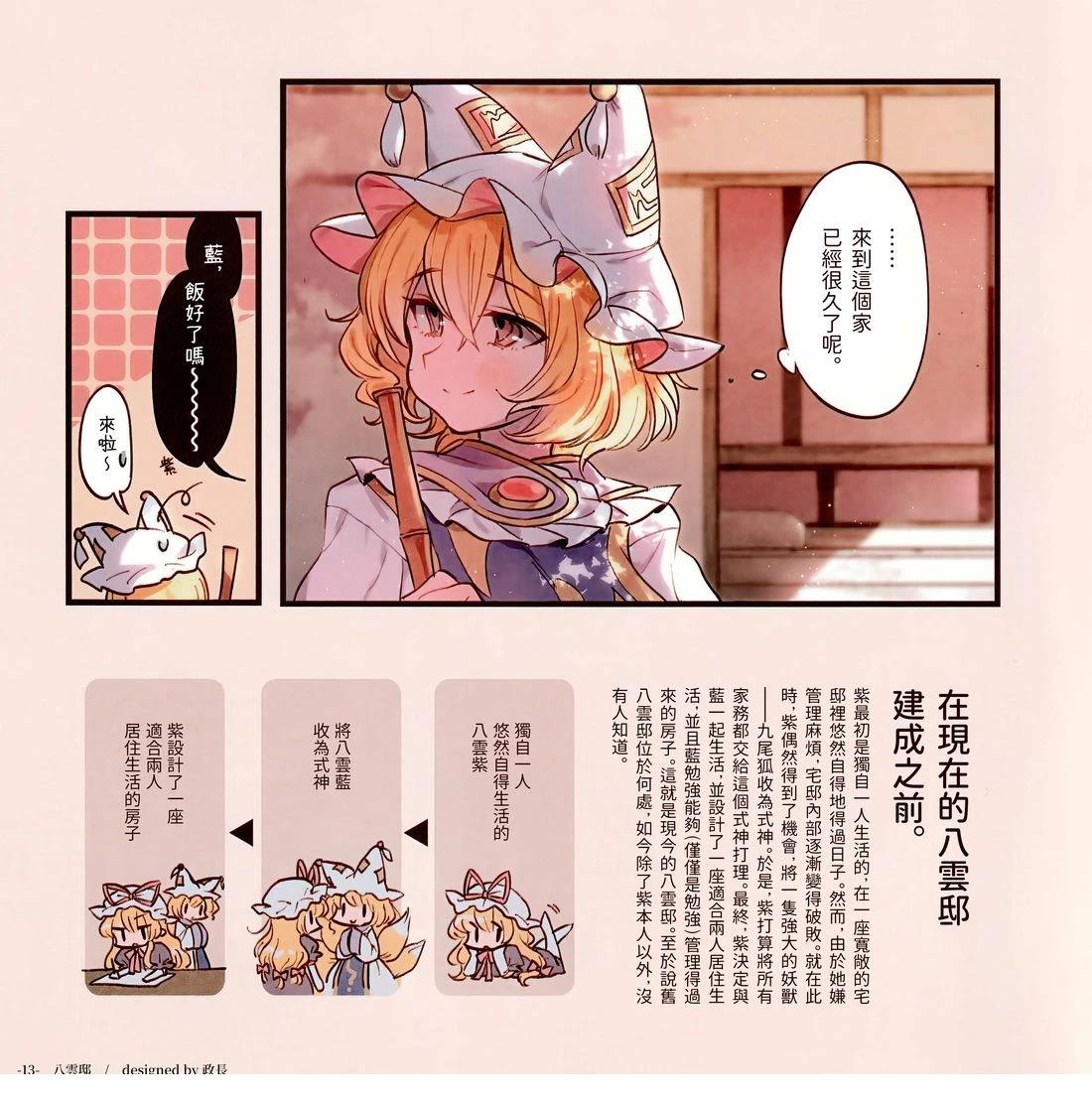 幻想少女住居考二19