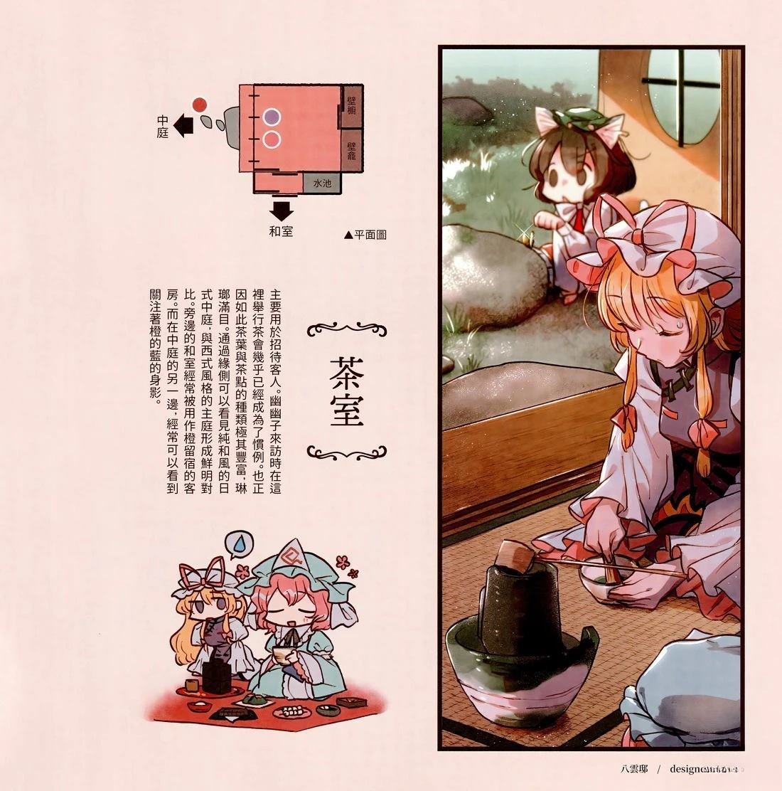 幻想少女住居考二24
