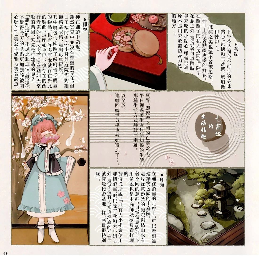 幻想少女住居考二17
