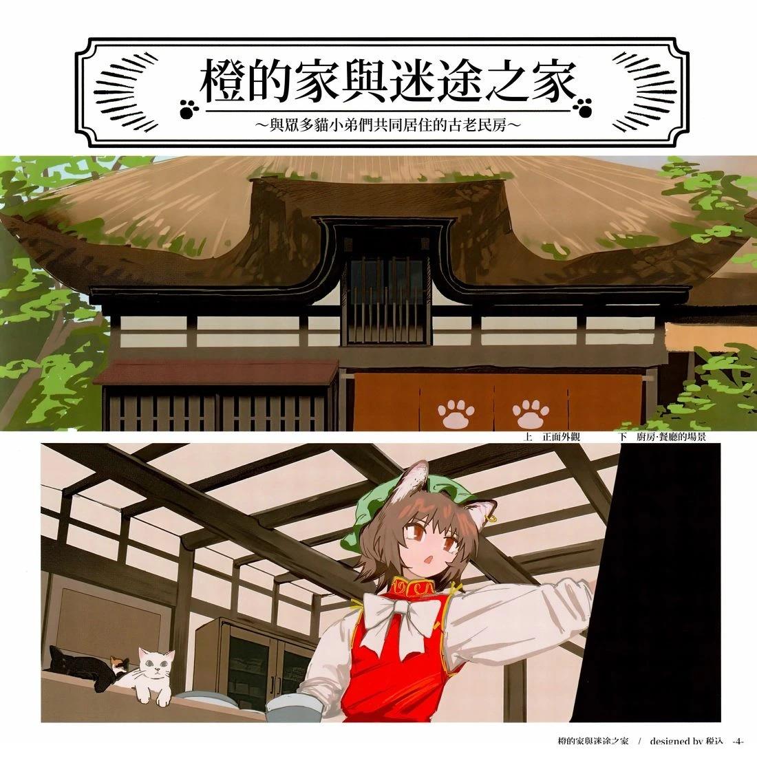 幻想少女住居考二10