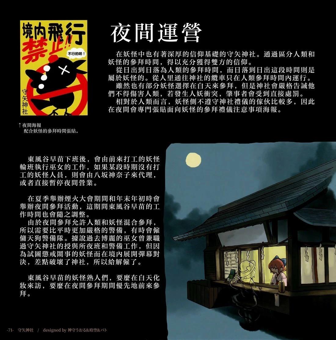 幻想少女住居考二77