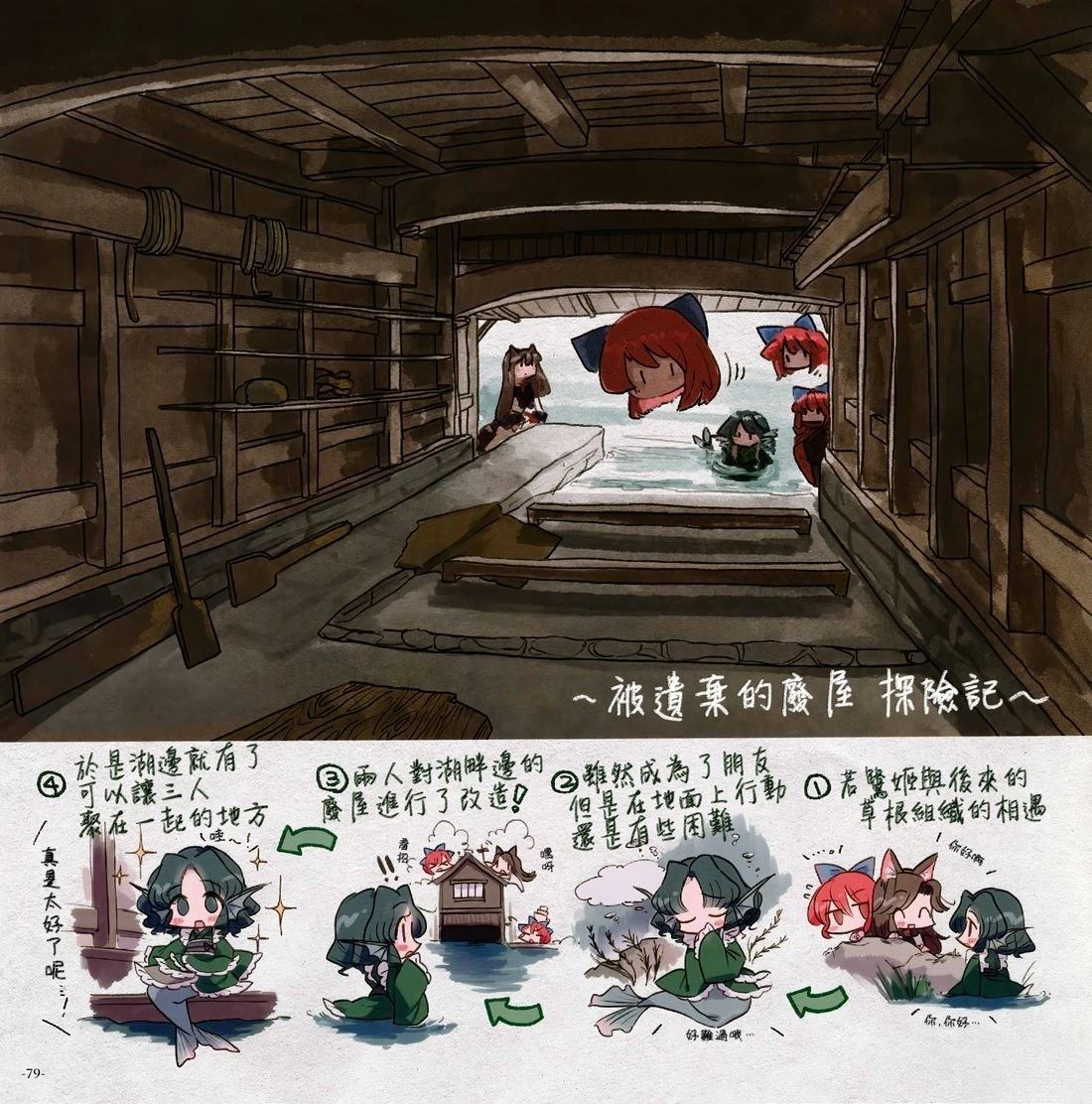 幻想少女住居考二85