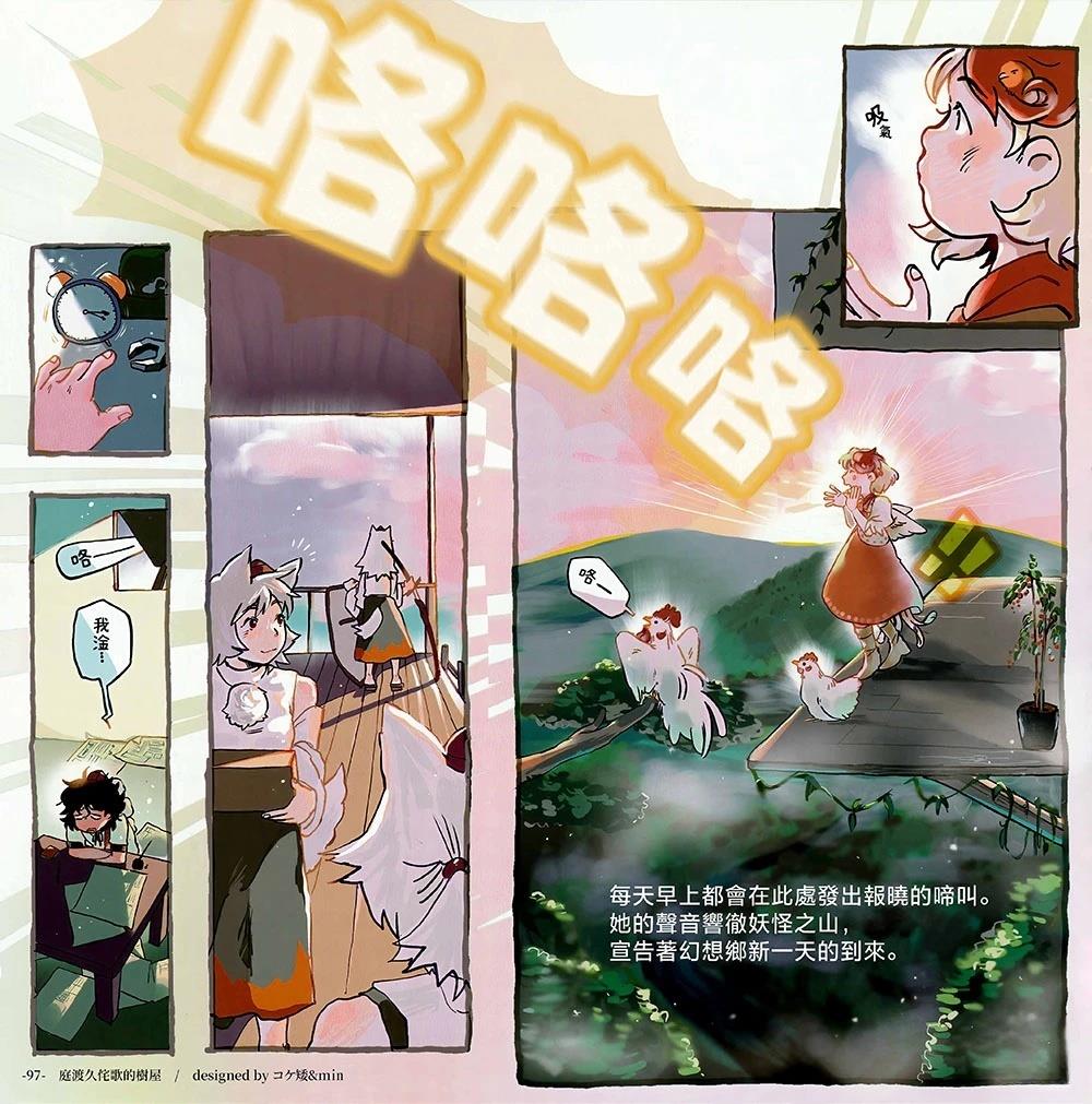 幻想少女住居考二103