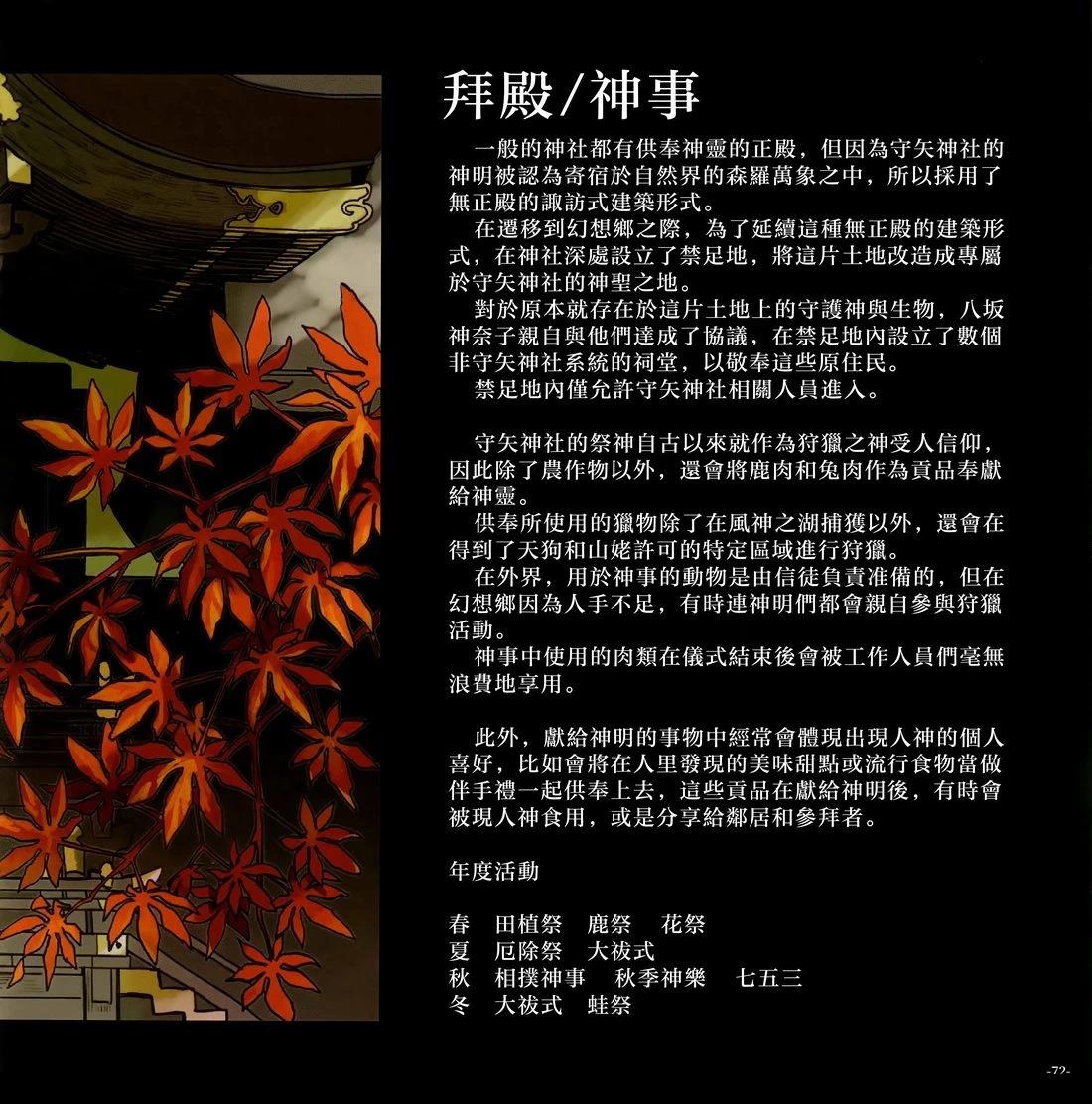 幻想少女住居考二78